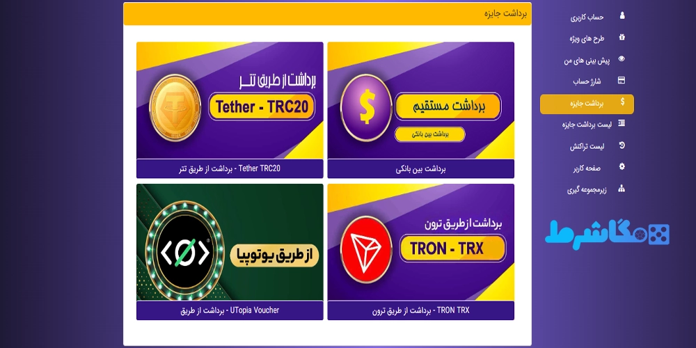 برداشت از سایت جت بت