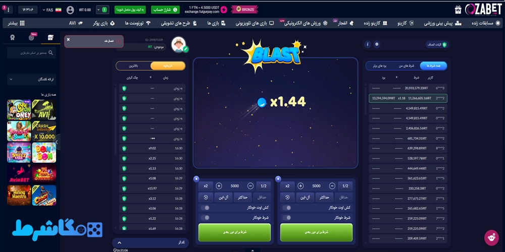 بازی انفجار در سایت ازا بت