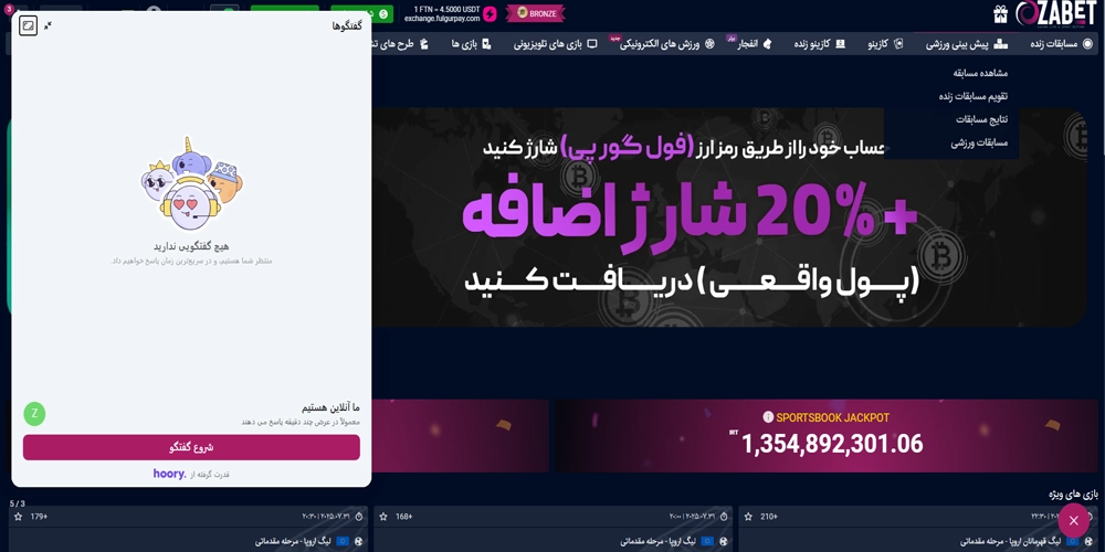 پشتیبانی سایت ازا بت