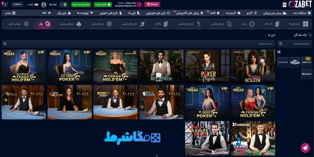 سایت اصلی ازابت Ozabet