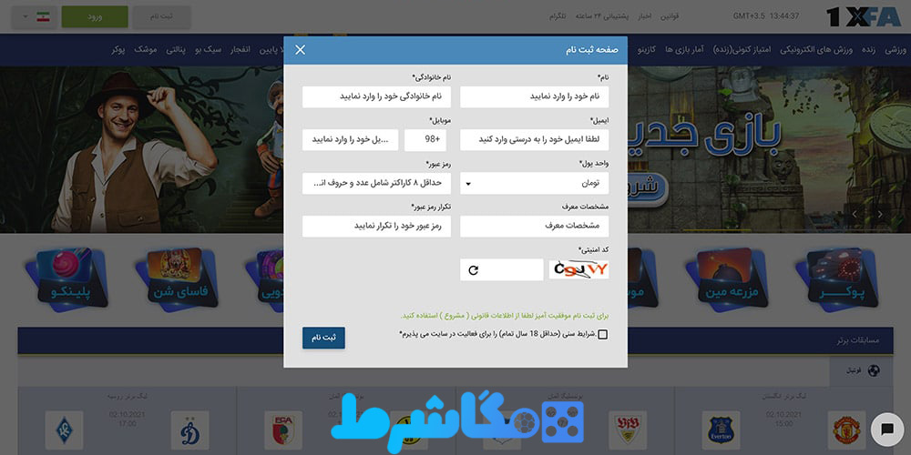 ثبت نام وان ایکس فا
