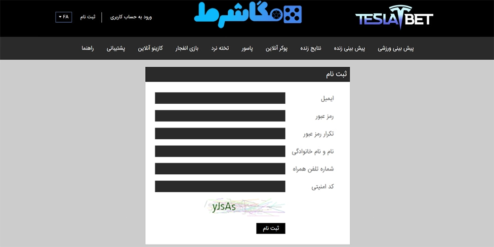آموزش ثبت نام در تسلا بت