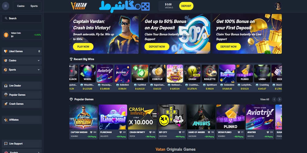 سایت اصلی وطن گیم vatan game