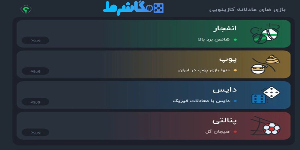 کازینو سایت وین استار