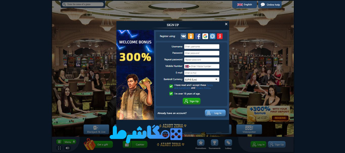 آموزش ثبت نام در آزارت زونا