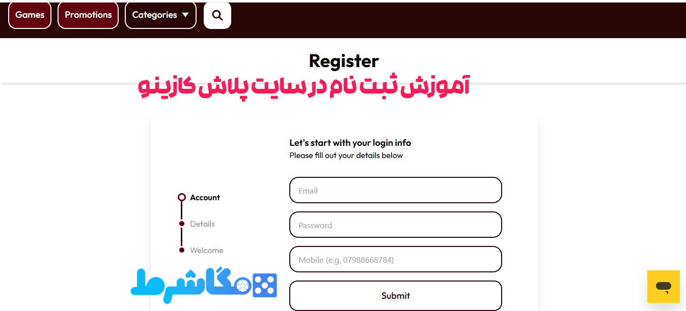 آموزش ثبت نام در سایت پلاش کازینو