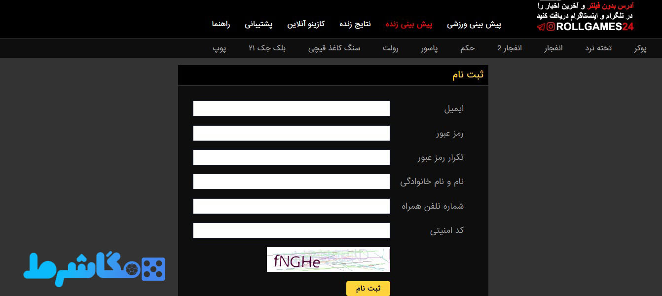 آموزش ثبت نام سایت رول گیمز