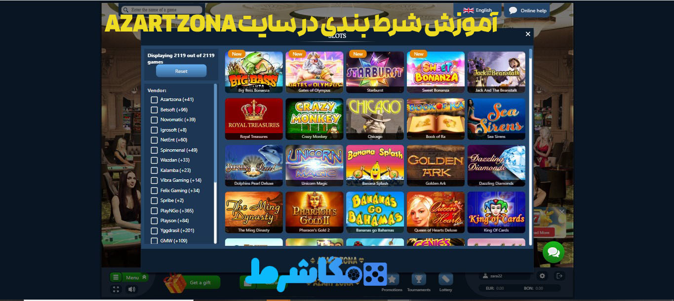 آموزش شرط بندی در سایت Azart Zona