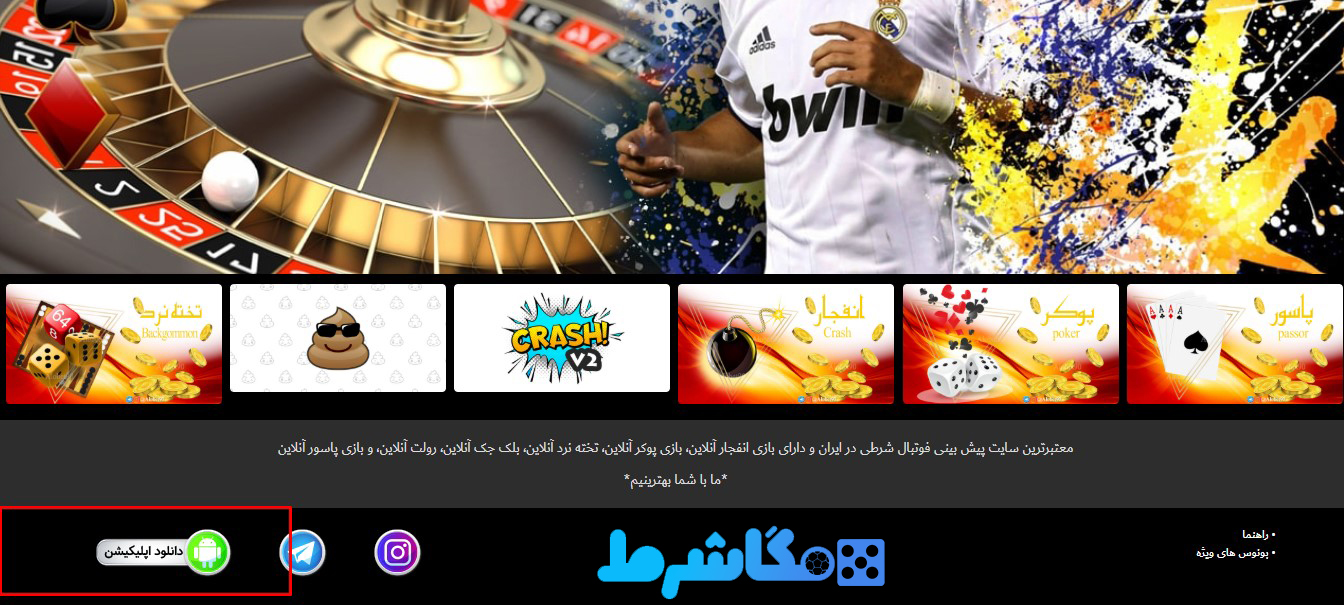 اپلیکیشن سایت الو بت