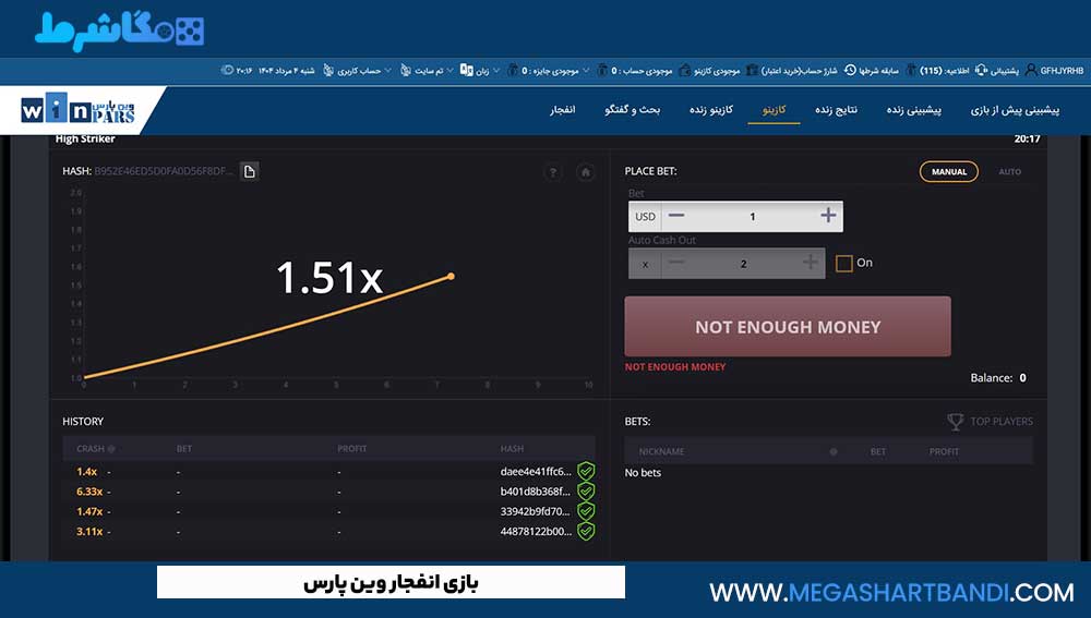 بازی انفجار وین پارس