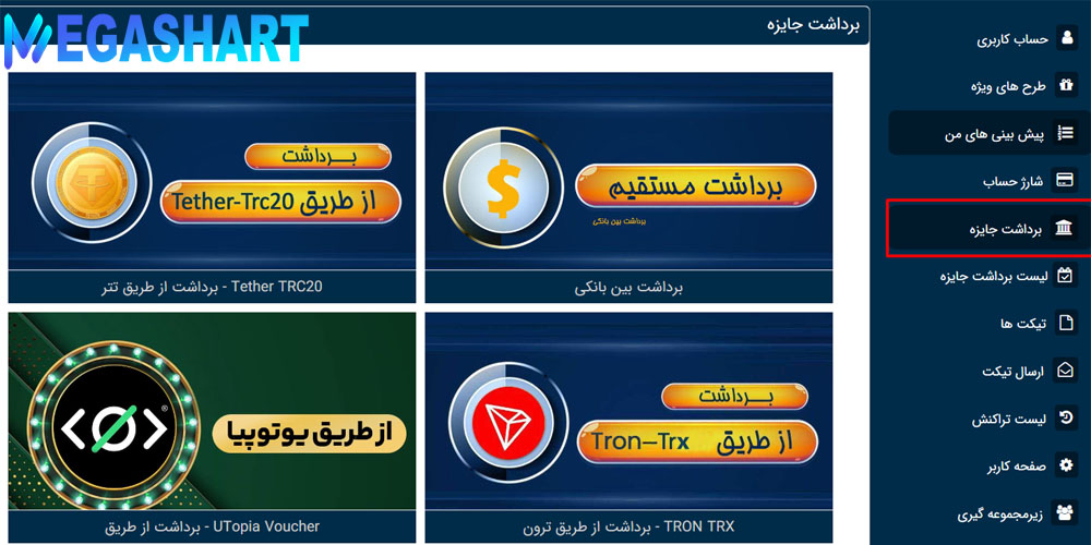 برداشت از حساب انفجار یک بت