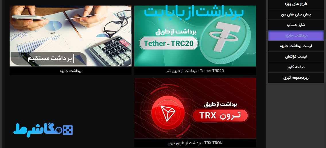 برداشت از بابا بت