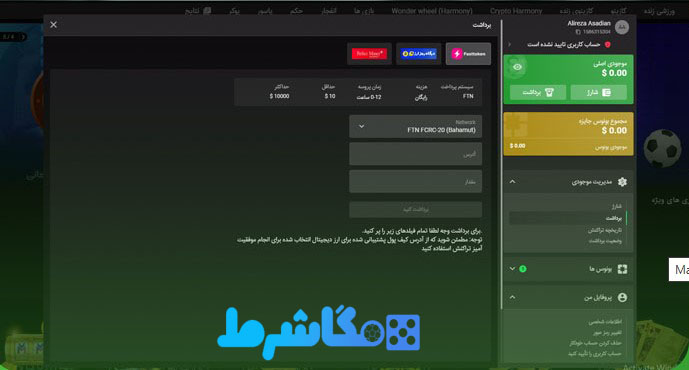 برداشت از سایت مارشال بت MarshalBet
