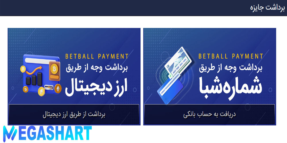برداشت سود بازی انفجار چیکن بت