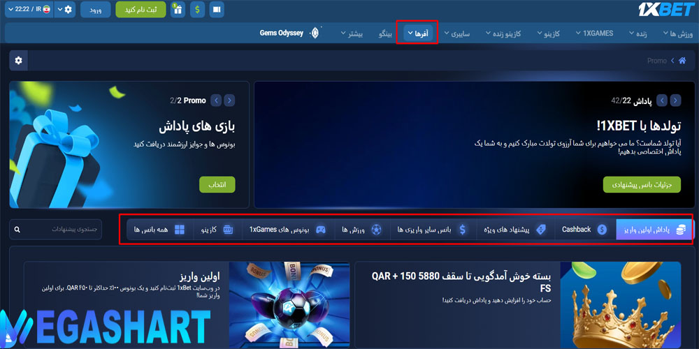 جوایز و تبلیغات ویژه بازی Zeppelin در 1xBet