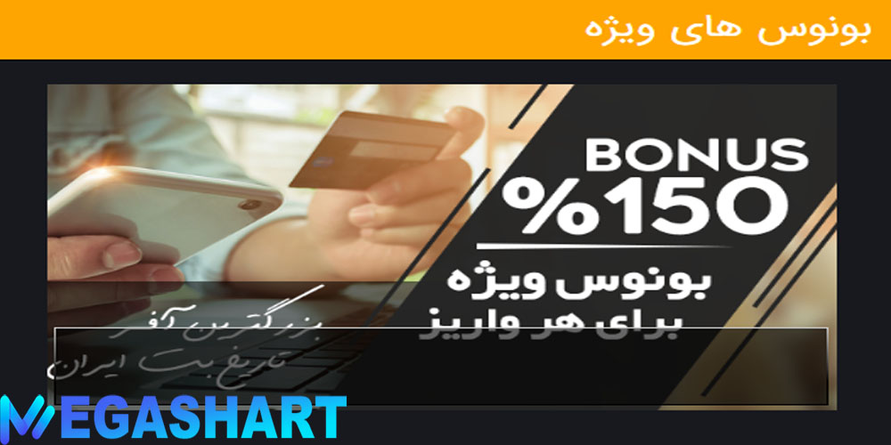 بونوس های تاینی بت Tinybet