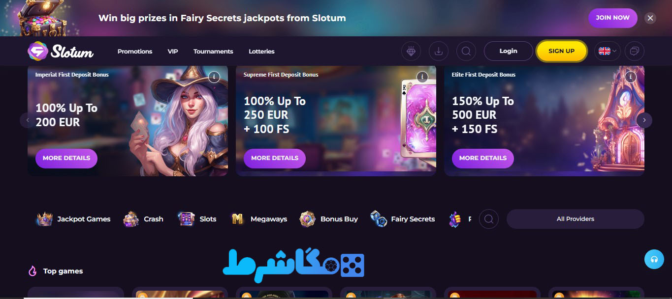 بونوس‌ های سایت Slotum