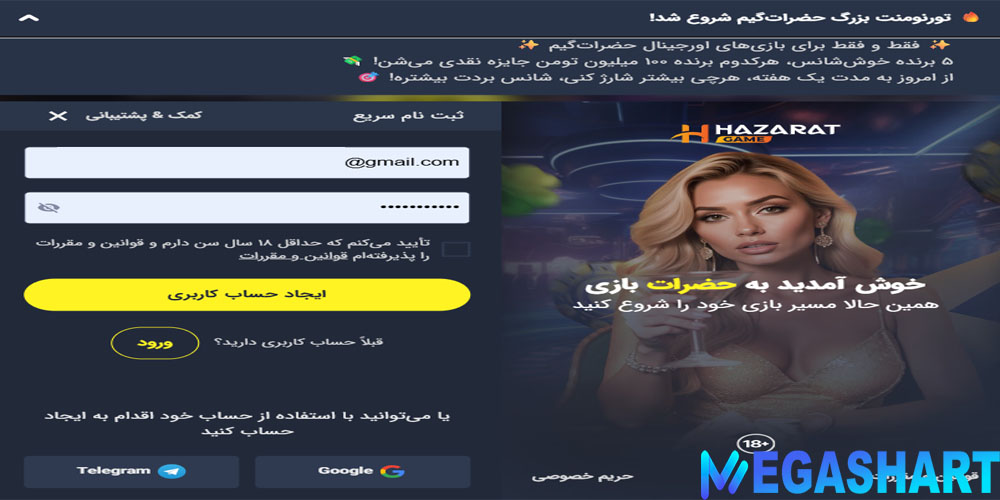 ثبت نام در سایت حضرات