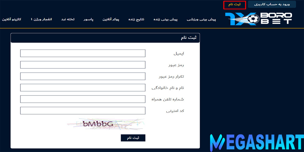 ثبت نام در سایت وان ایکس برو