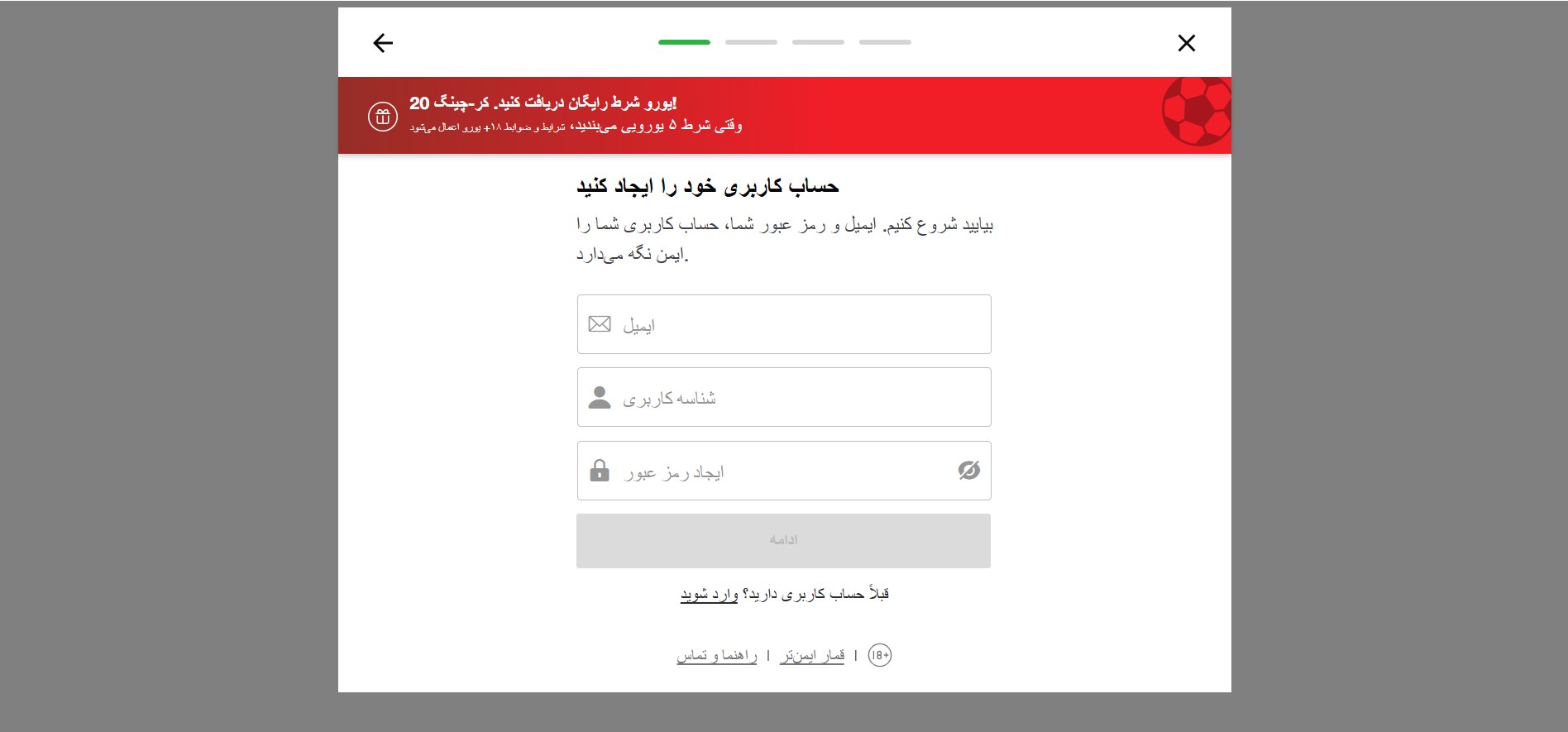 ثبت نام در لدبروکس