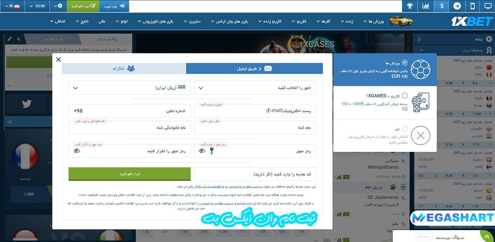 ثبت نام در وان ایکس بت ثبت نام در وان ایکس بت