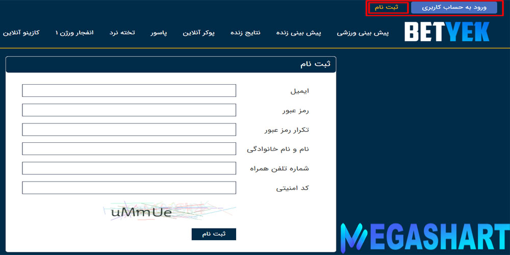 ثبت نام در سایت بت یک