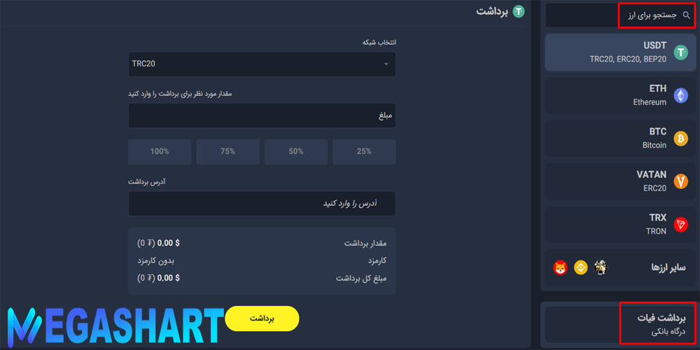 برداشت سود در بازی انفجار حضرات