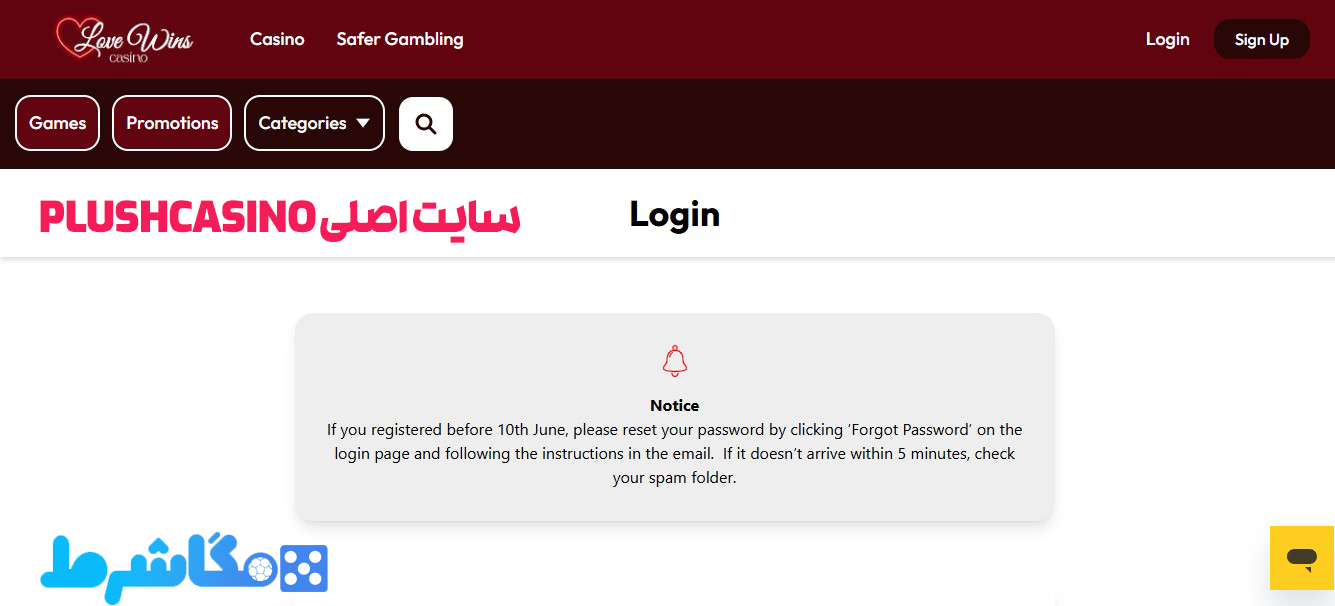 سایت اصلی PlushCasino