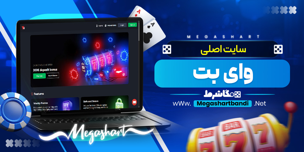 سایت اصلی وای بت