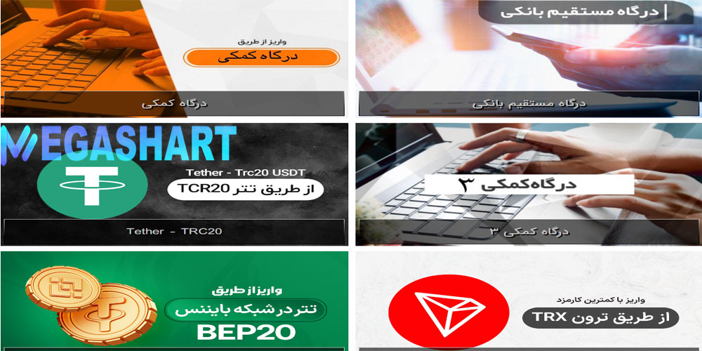 شارژ حساب سایت تاینی بت Tinybet