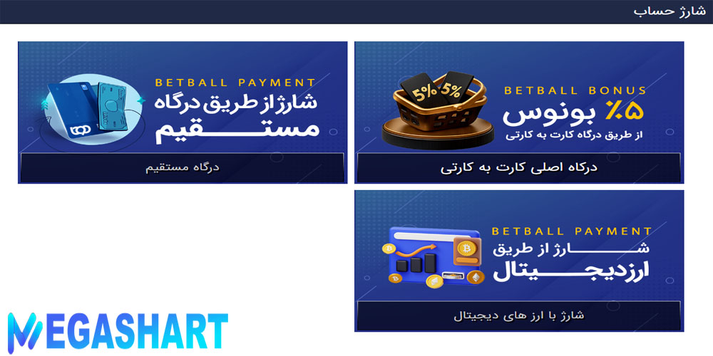 شارژ حساب بازی انفجار چیکن بت