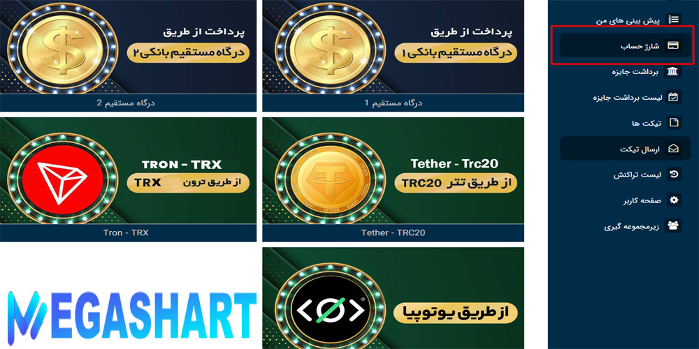 شارژ حساب انفجار یک بت