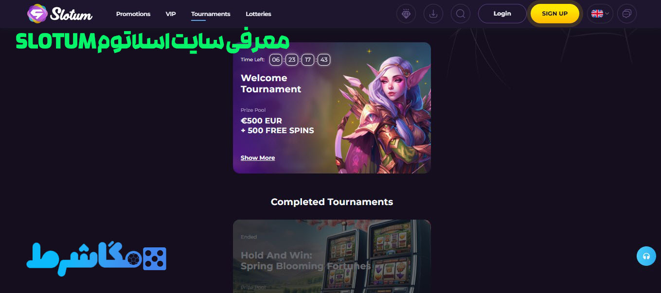معرفی سایت اسلاتوم Slotum
