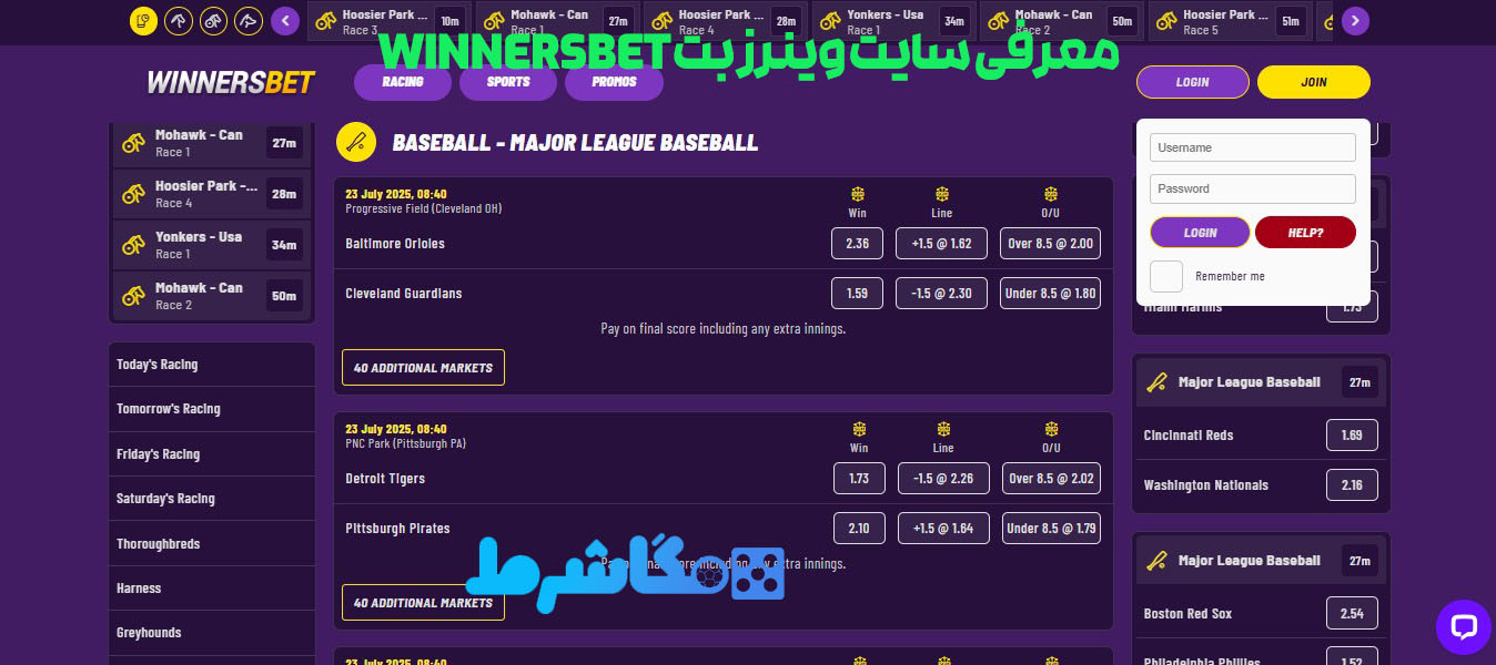 معرفی سایت وینرز بت WinnersBet