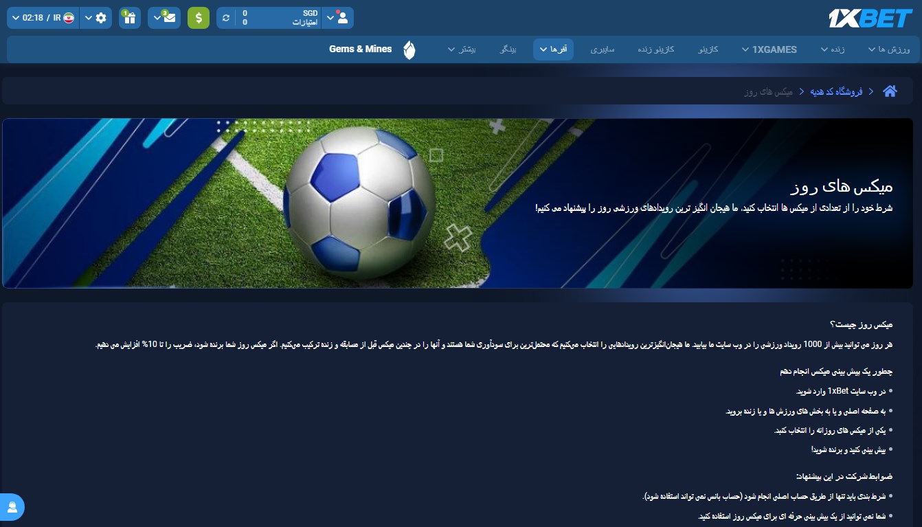 میکس های روز