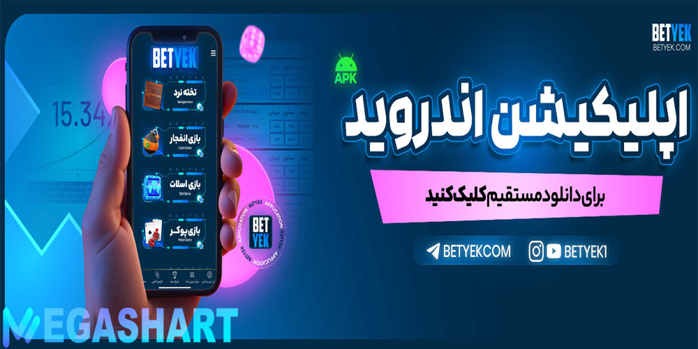نصب بازی انفجار 2