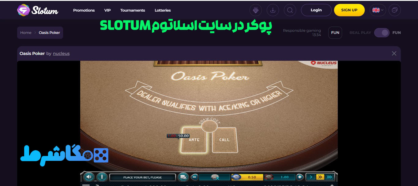 پوکر در سایت اسلاتوم Slotum