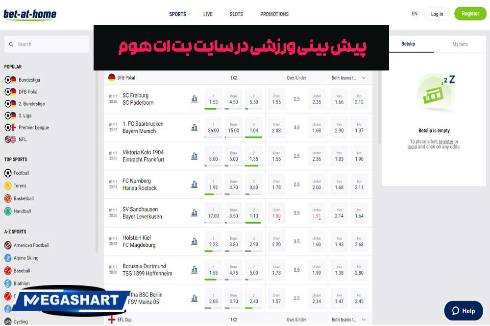 پیش بینی ورزشی در سایت بت ات هوم