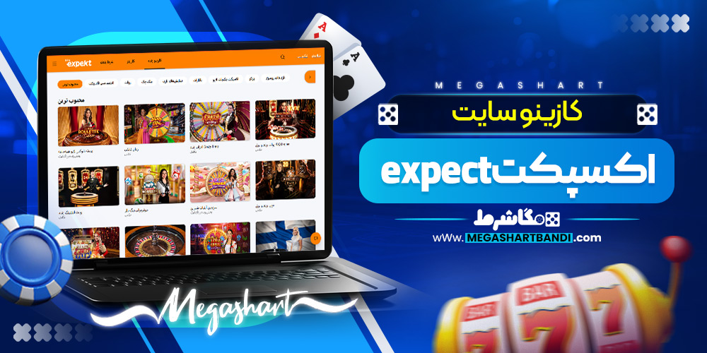کازینو سایت استیک