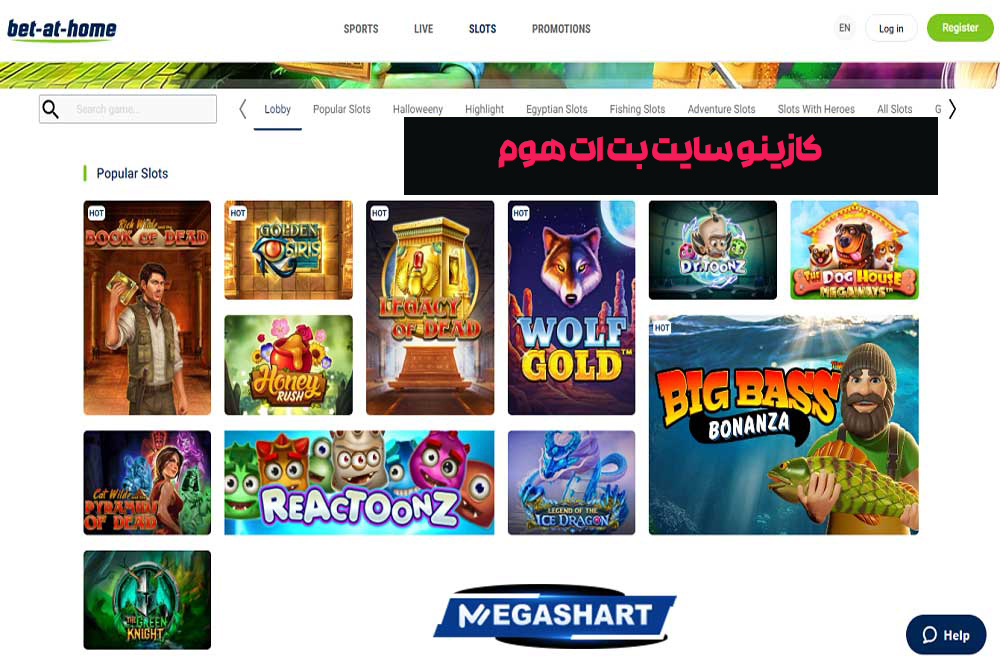 کازینو سایت بت ات هوم