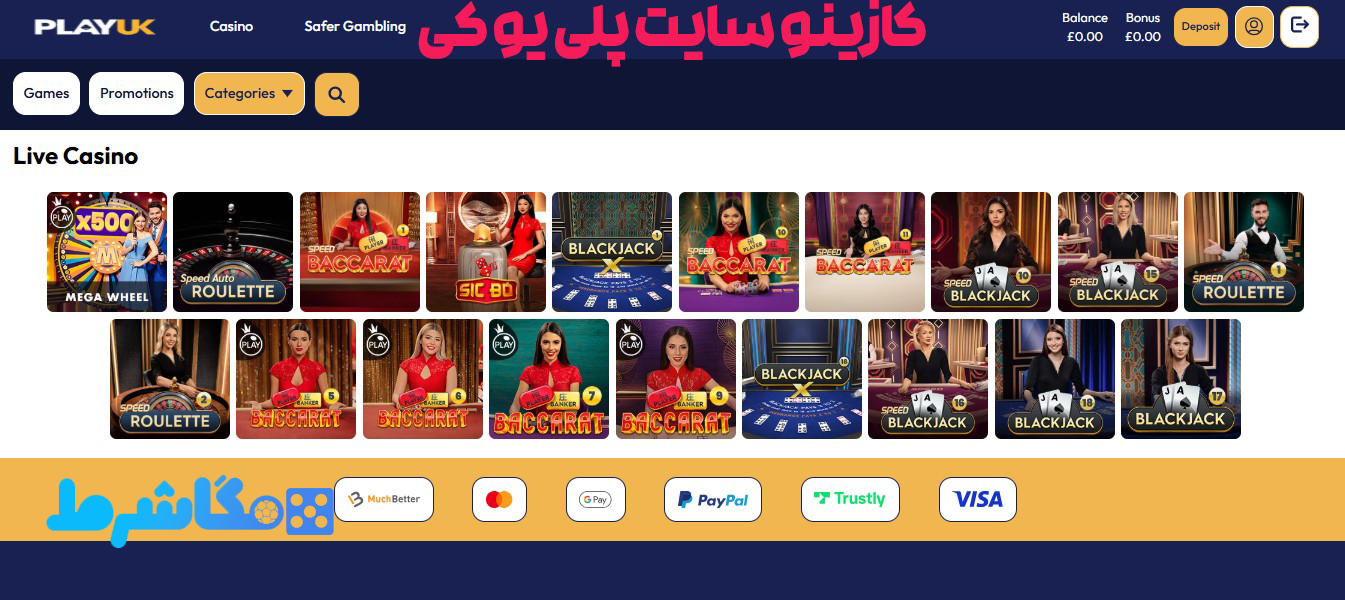 کازینو سایت پلی یو کی