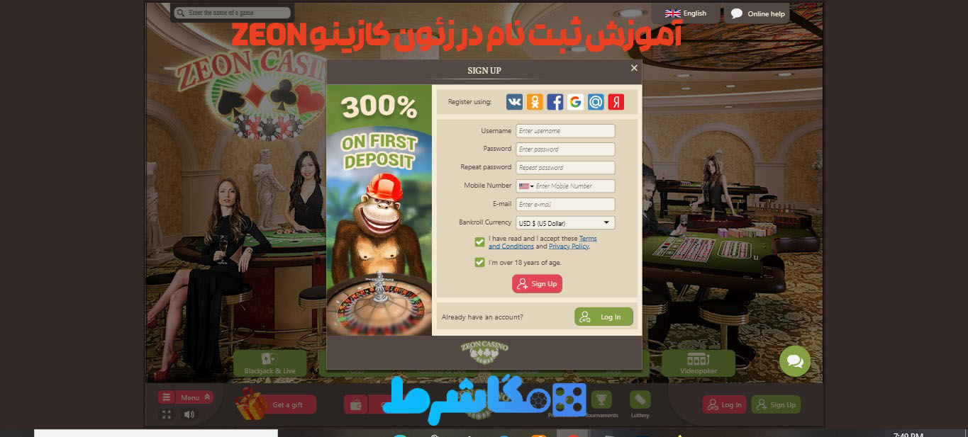آموزش ثبت نام در زئون کازینو Zeon