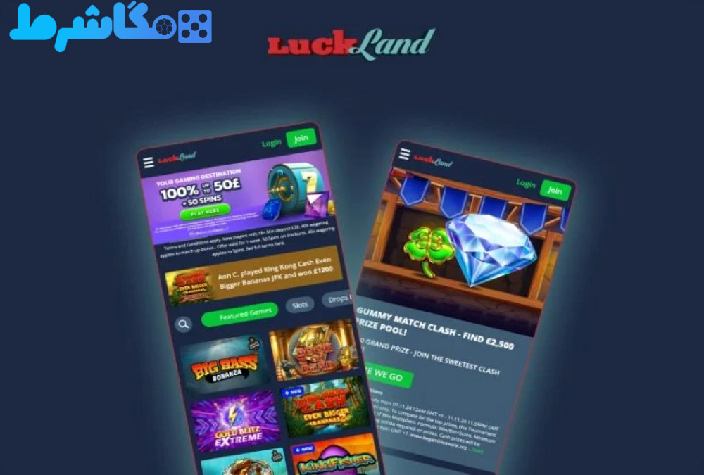 اپلیکیشن LuckLand