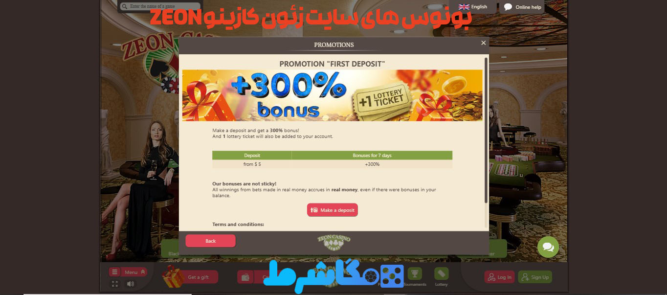 بونوس های سایت زئون کازینو Zeon