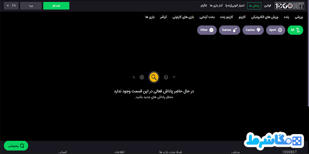 بونوس-های-سایت-HezarBet