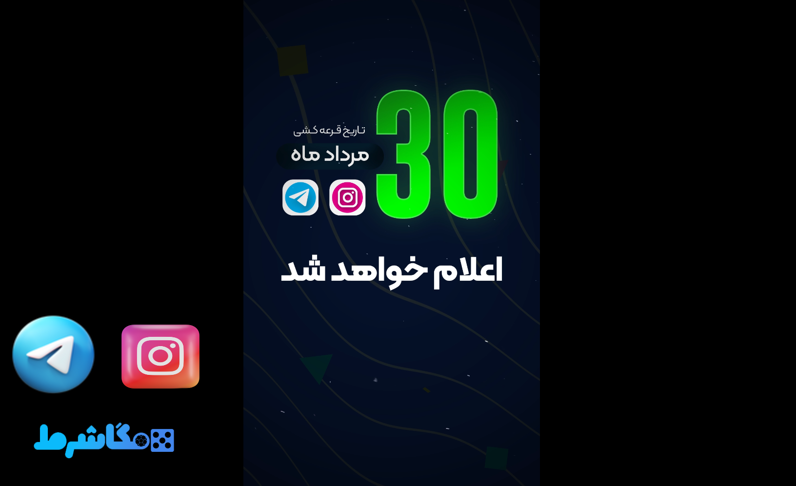 تاریخ اعلام جشنواره بت 303