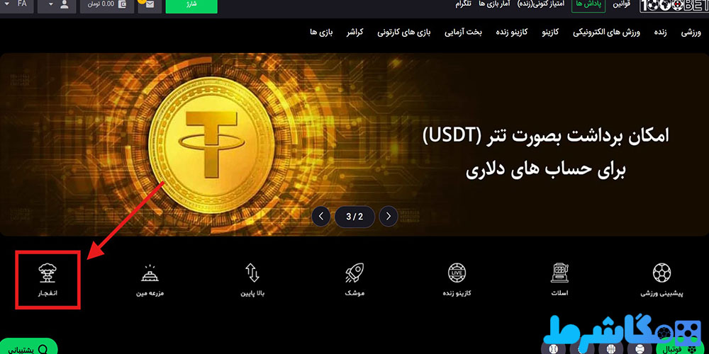 دسترسی از طریق صفحه اصلی سایت