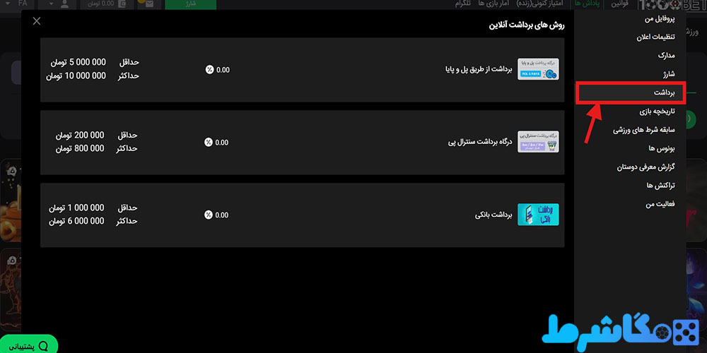 روش های برداشت جوایز در هزار بت