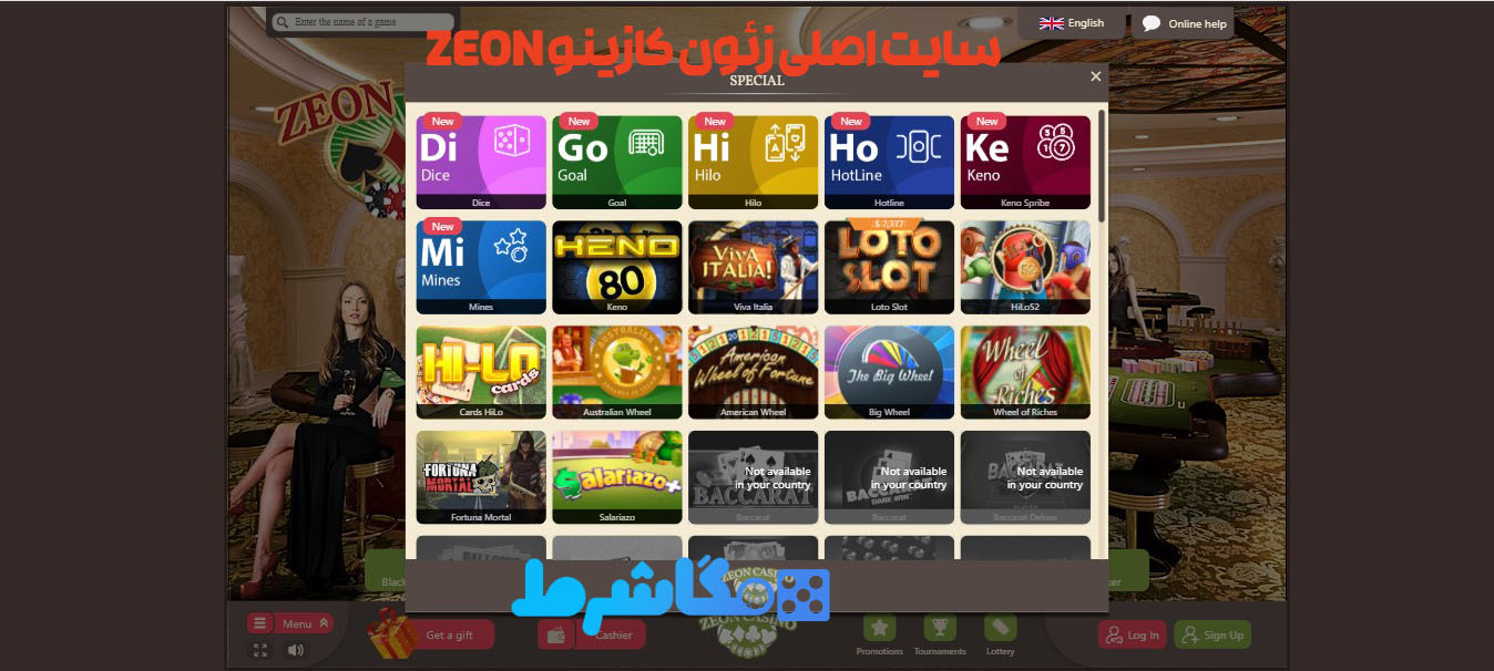 سایت اصلی زئون کازینو Zeon