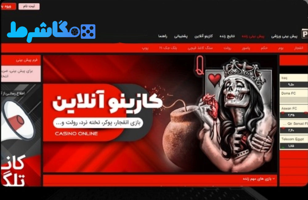سایت اصلی PersPolisBet